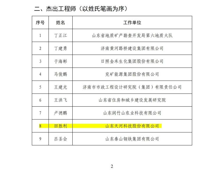 凯时首页·(中国区)官方网站